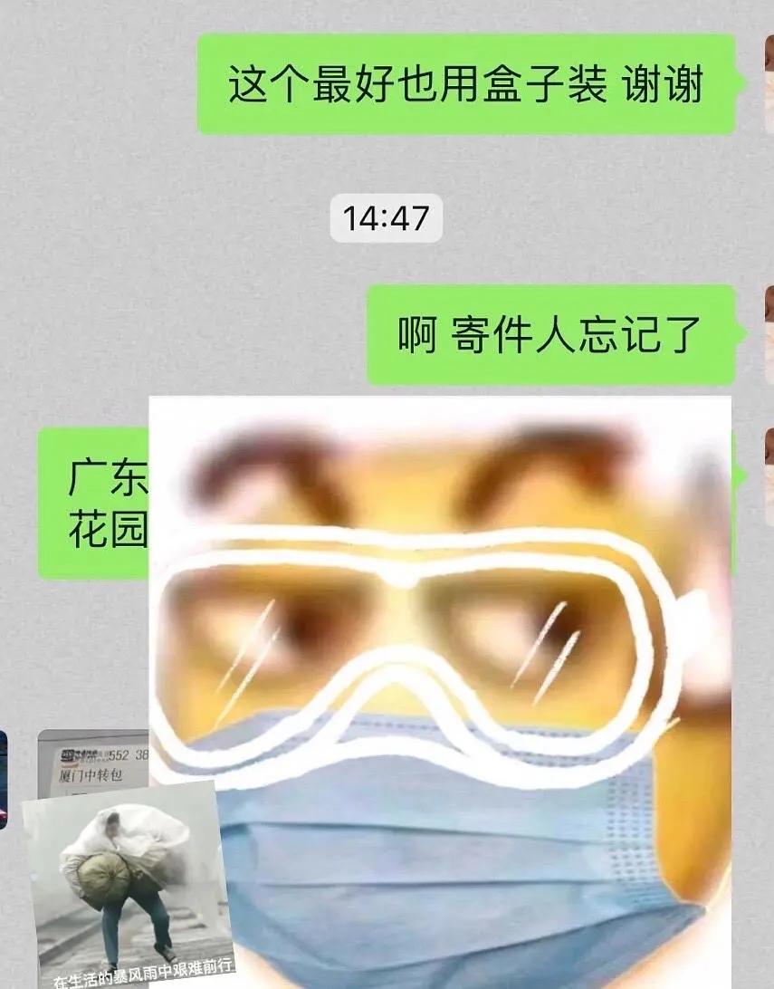 我收的不是快递，是笑话