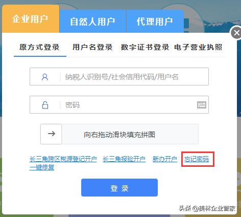 国家电子税务局登录入口,首次登录新版电子税务局怎么操作