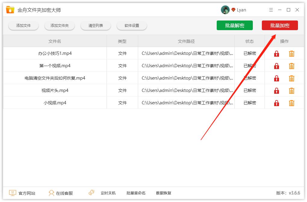 电脑怎么加密开机密码,怎么给电脑文件加密设置密码
