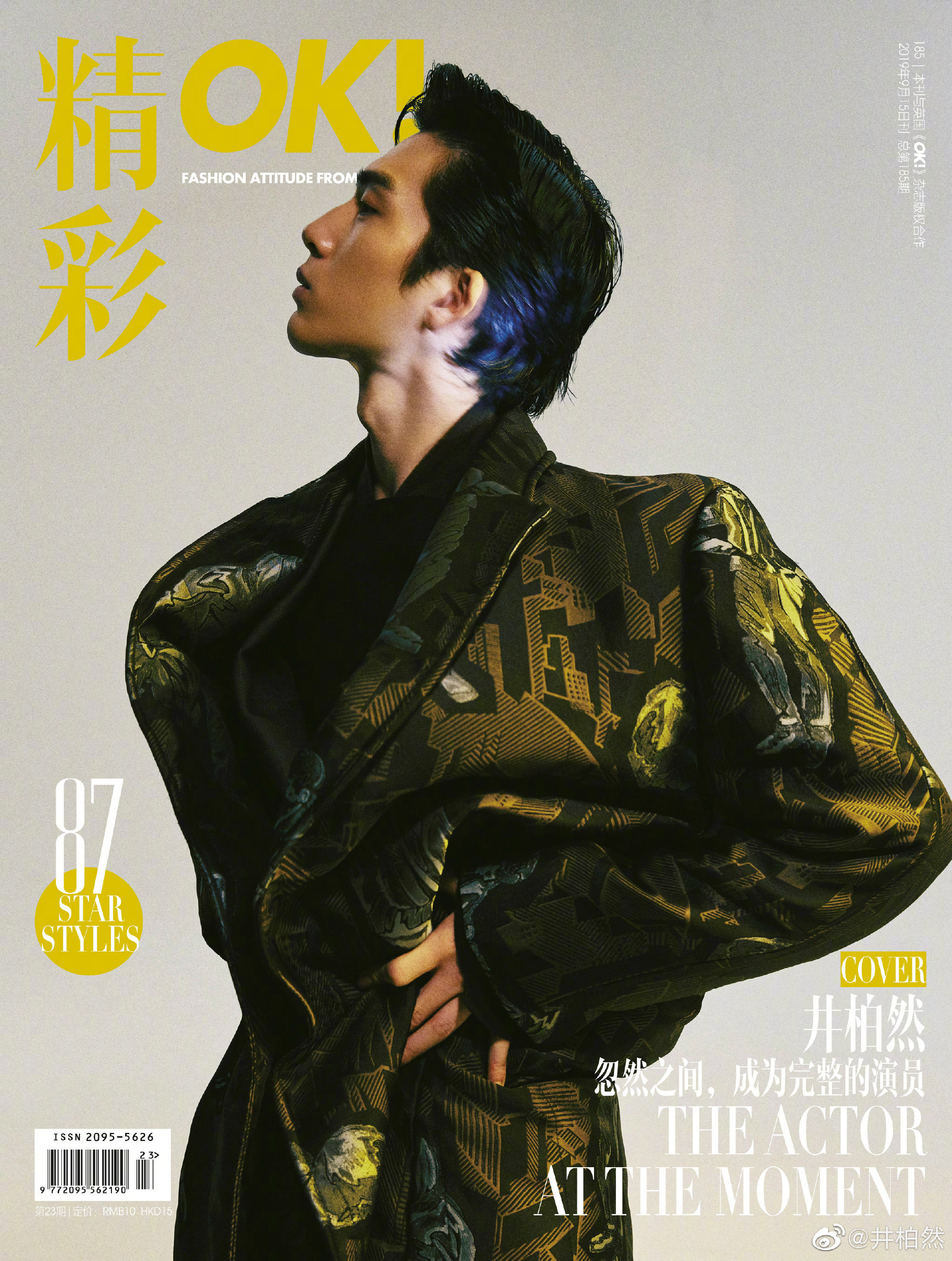 纯干货|男生发型推荐助你脱单!