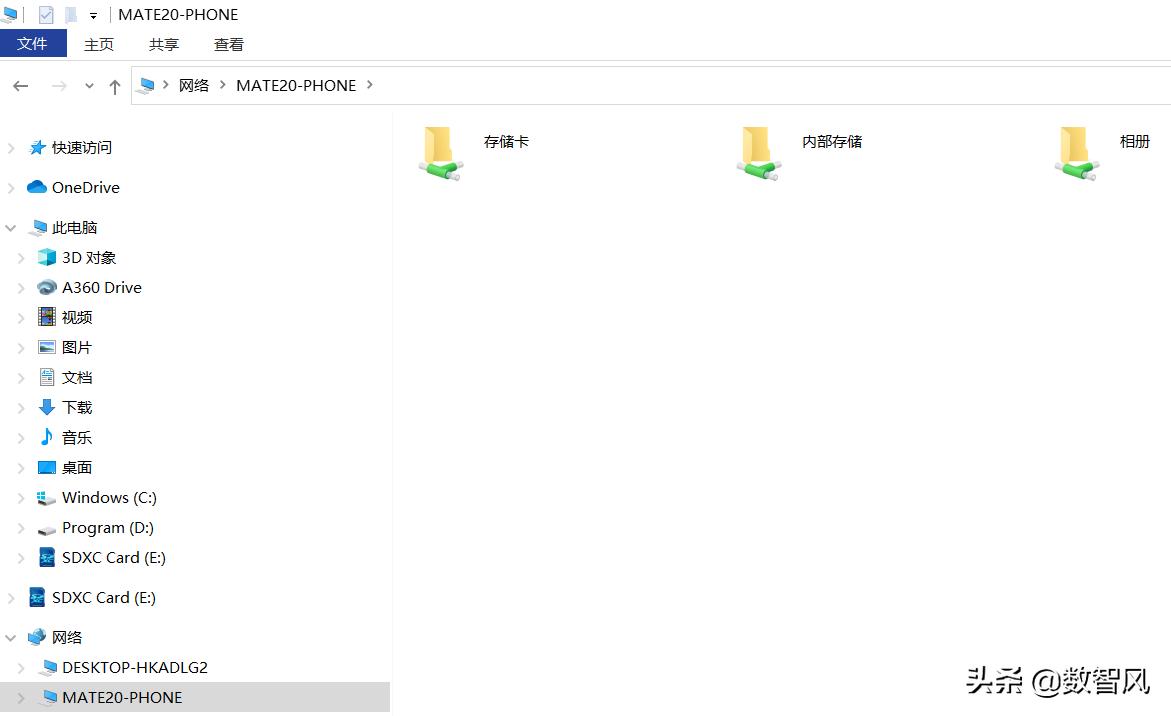 华为共享设置，无需数据线，轻松实现文件的无线共享