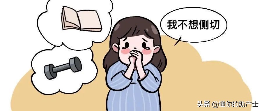 一般顺产要侧切吗,顺产侧切一刀有什么好处