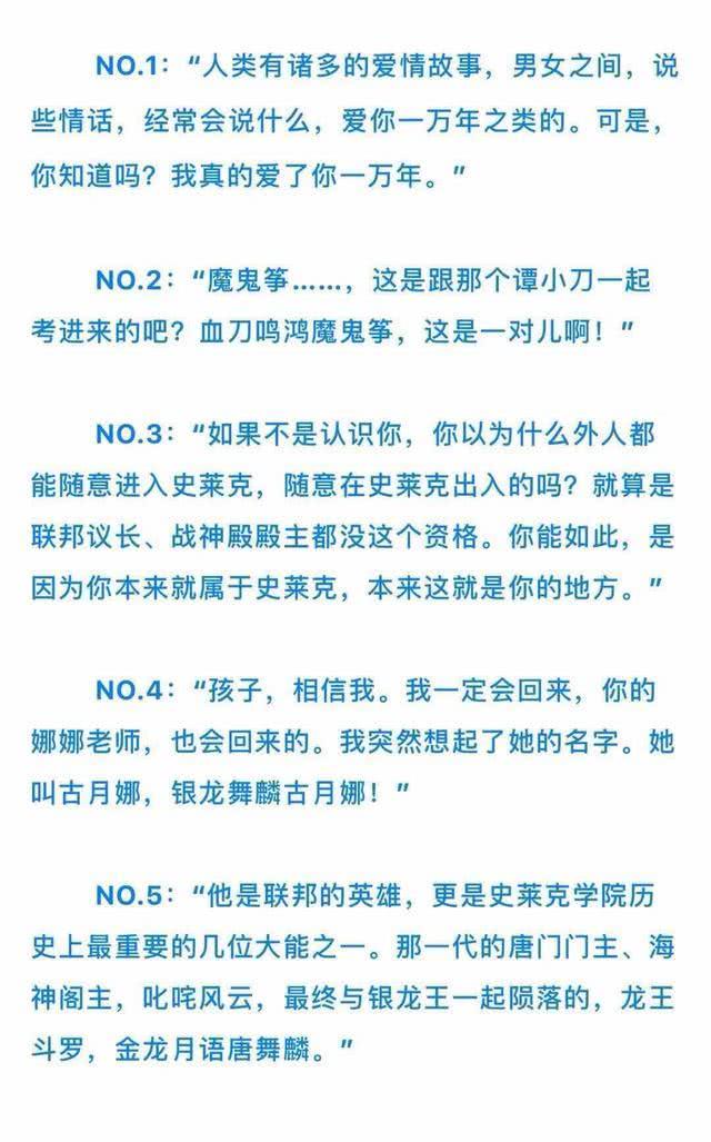 终极斗罗深度解读,终极斗罗简单总结