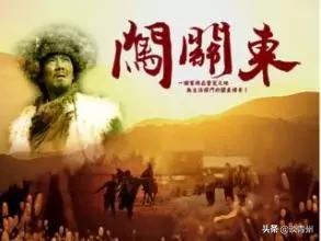 走西口闯关东下南洋谁先谁后,闯关东走西口和下南洋的区别