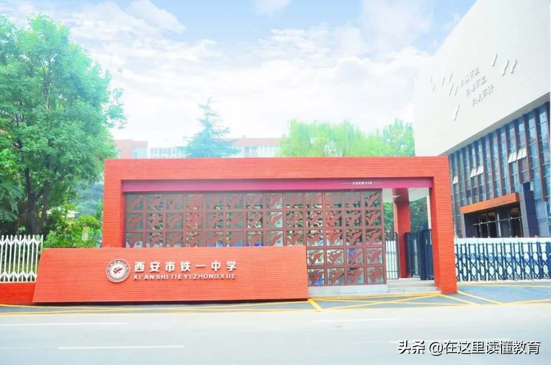 2020年西安重点初中,西安初中五大名校排名