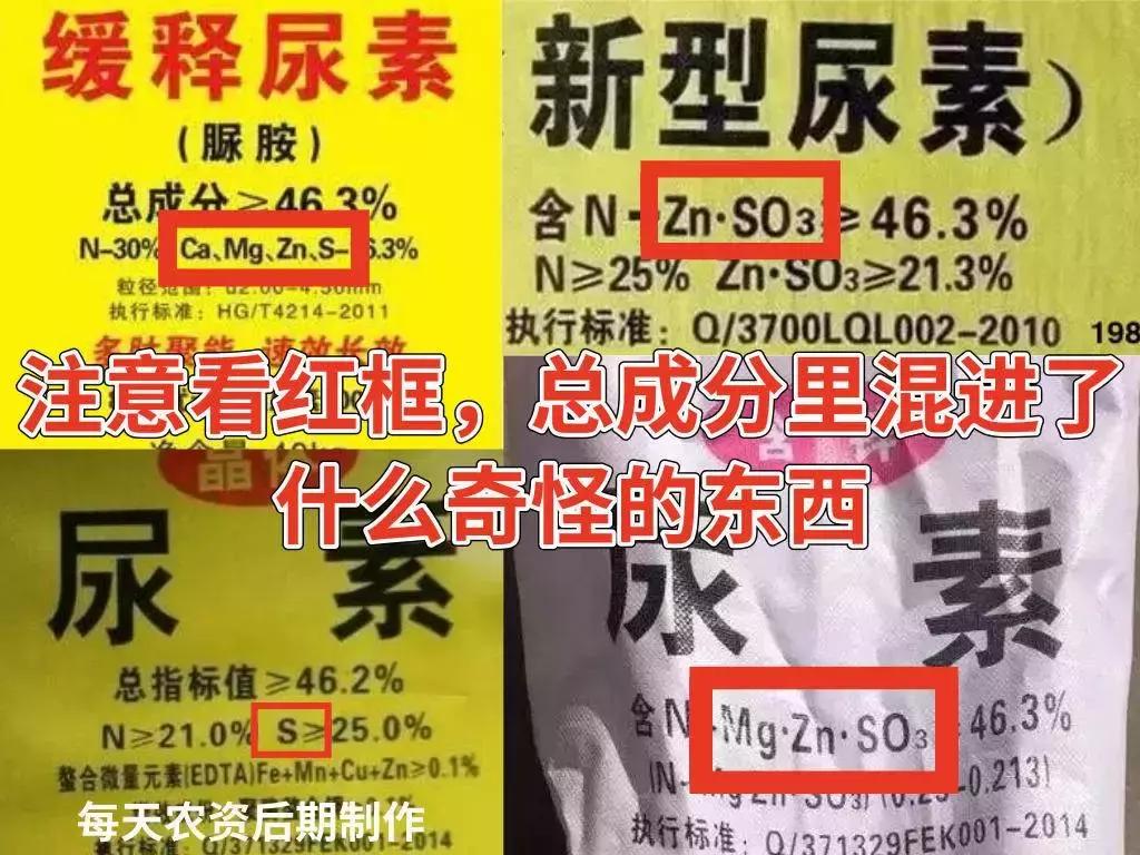 真假肥料包装袋,假化肥标识图片