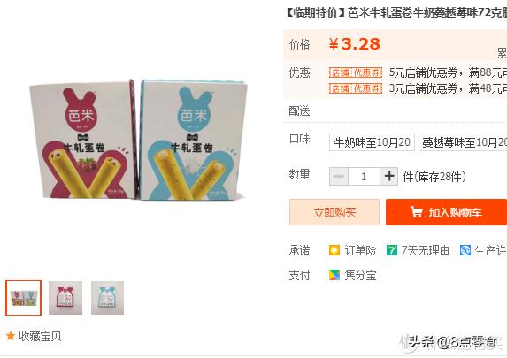 100元购物车推荐,100元钱买零食填满小推车