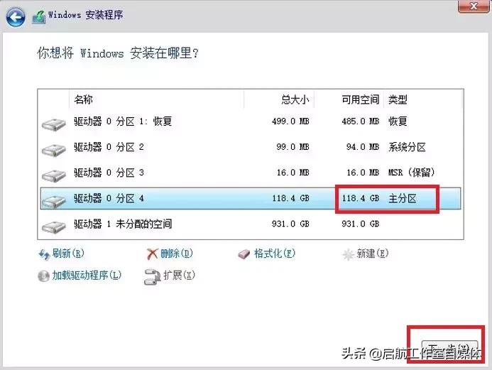 win10安装提示选中的磁盘gpt分区,安装系统时提示获取硬盘分区失败