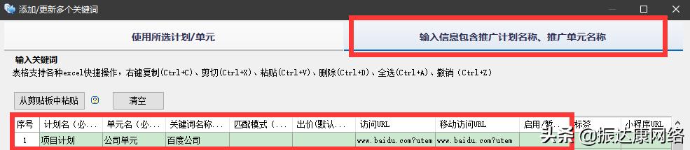 搜索推广竞价培训,竞价培训班关键词