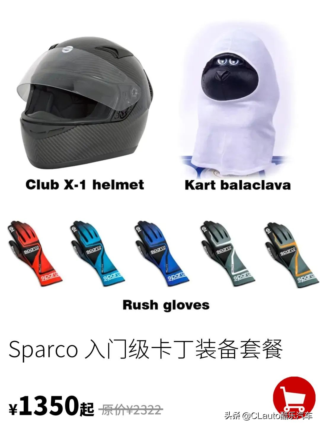 赛车装备推荐,赛车新手如何选车