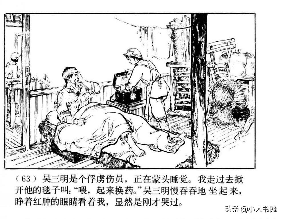 朝阳花-上海人民美术出版社1981陆成法陆小弟绘「上」