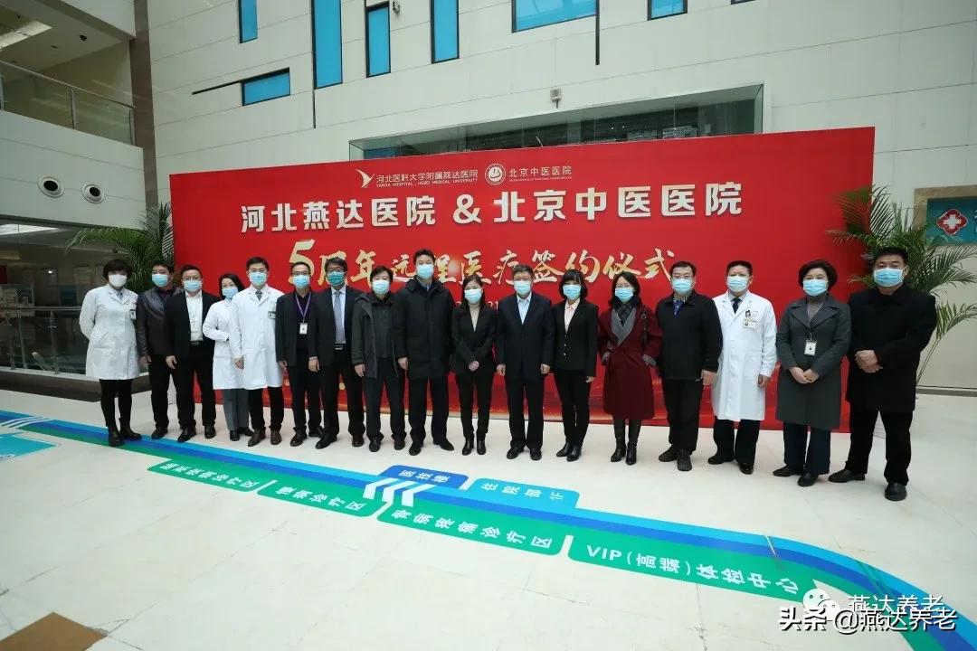 燕达医院与北京中医医院合作五周年健康讲座及义诊活动顺利举办