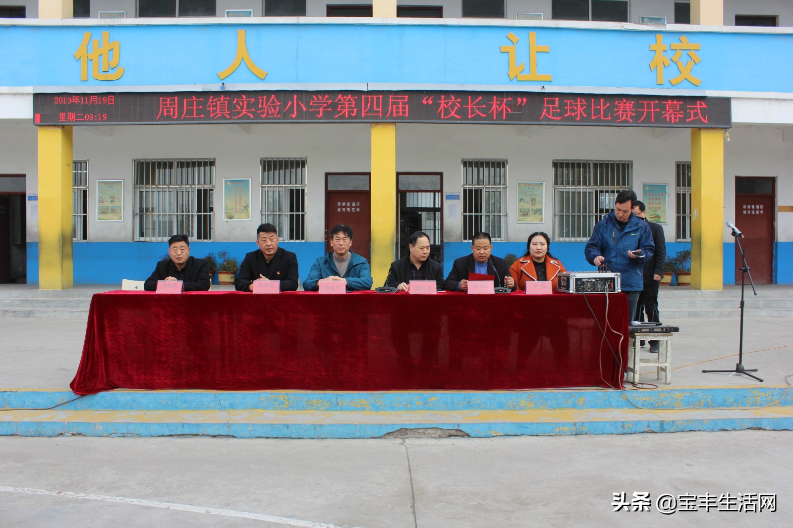 宝丰县中兴路小学足球比赛,张店区实验小学校长杯足球赛