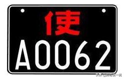 临时车牌颜色的分类,车牌颜色的分类标准