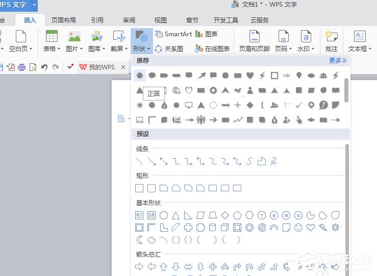用wps做知识点总结,wps文字排版技巧汇总