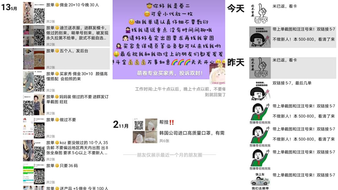 四周都是“气氛组”，只有你是傻白甜