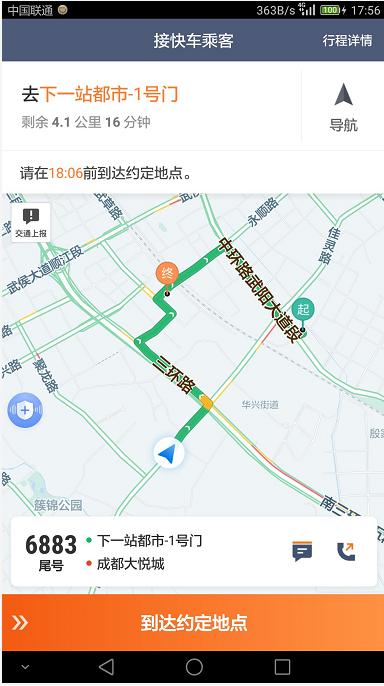 滴滴强制派单合理吗,滴滴派单限行规定
