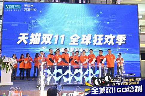 红星美凯龙天猫双11,双11红星美凯龙