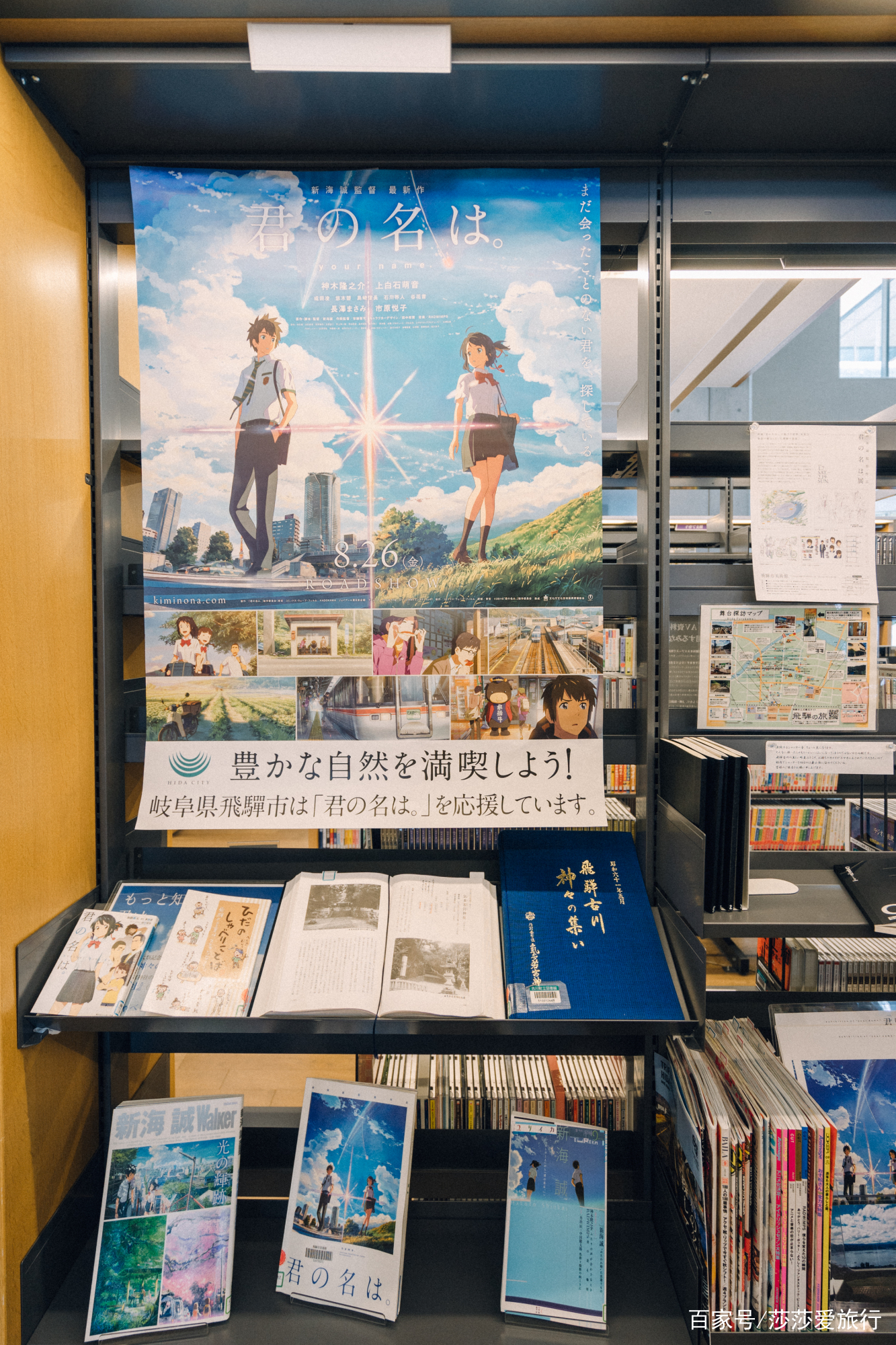 在日本中部的岐阜，发现不一样的日本