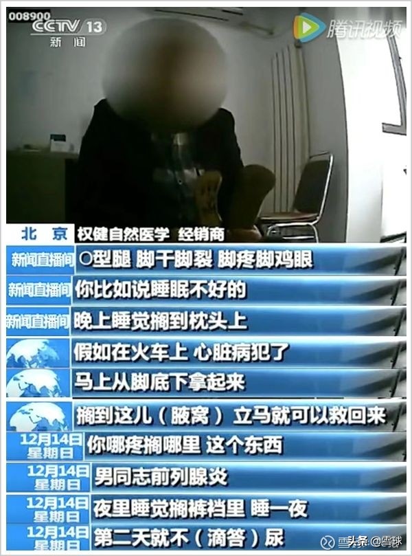 中国第一大忽悠终于倒下了,中国第一大忽悠现状