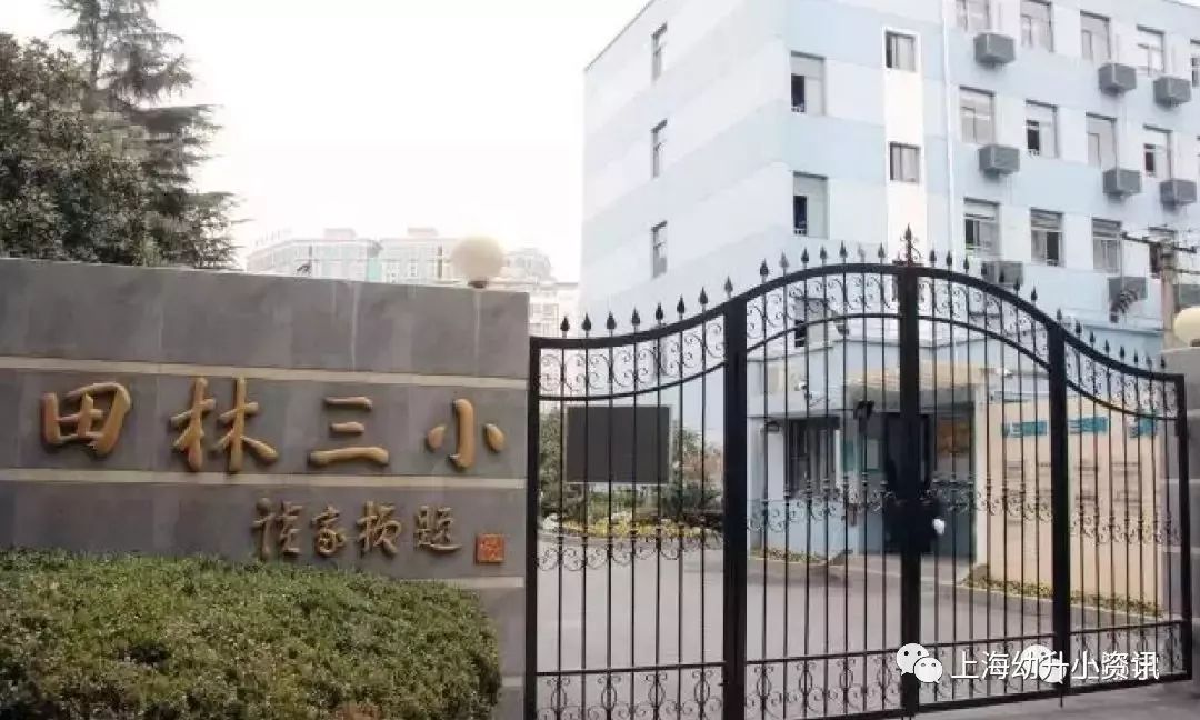 徐汇区世界小学是最差小学吗,徐汇区四大公办小学对口小区
