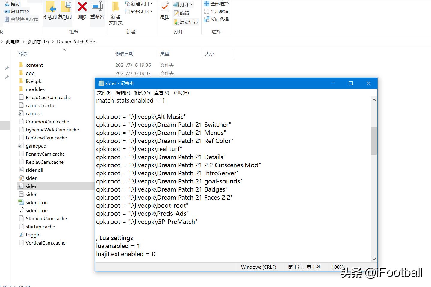 实况足球梦幻大补,实况足球大补安装