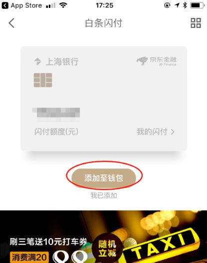 京东白条可以用pos机刷出来吗,pos机可以刷京东白条付款码吗