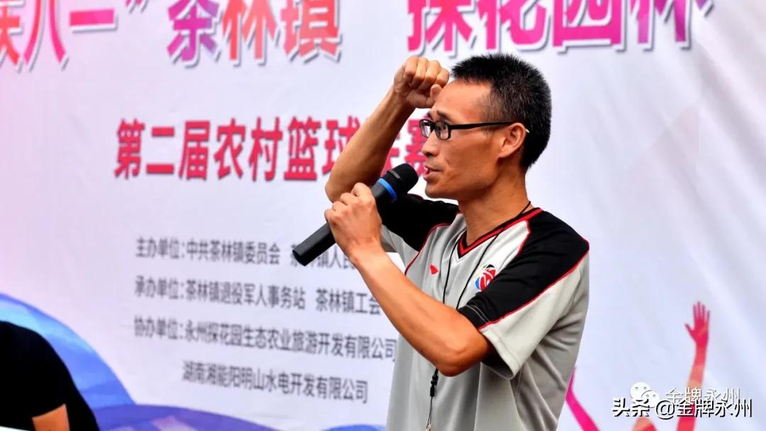 双牌县篮球比赛直播,双牌茶林镇篮球联赛