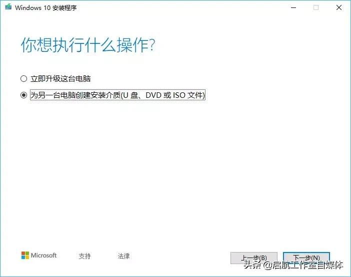 Windows10官方正版安装指南，先码了再说