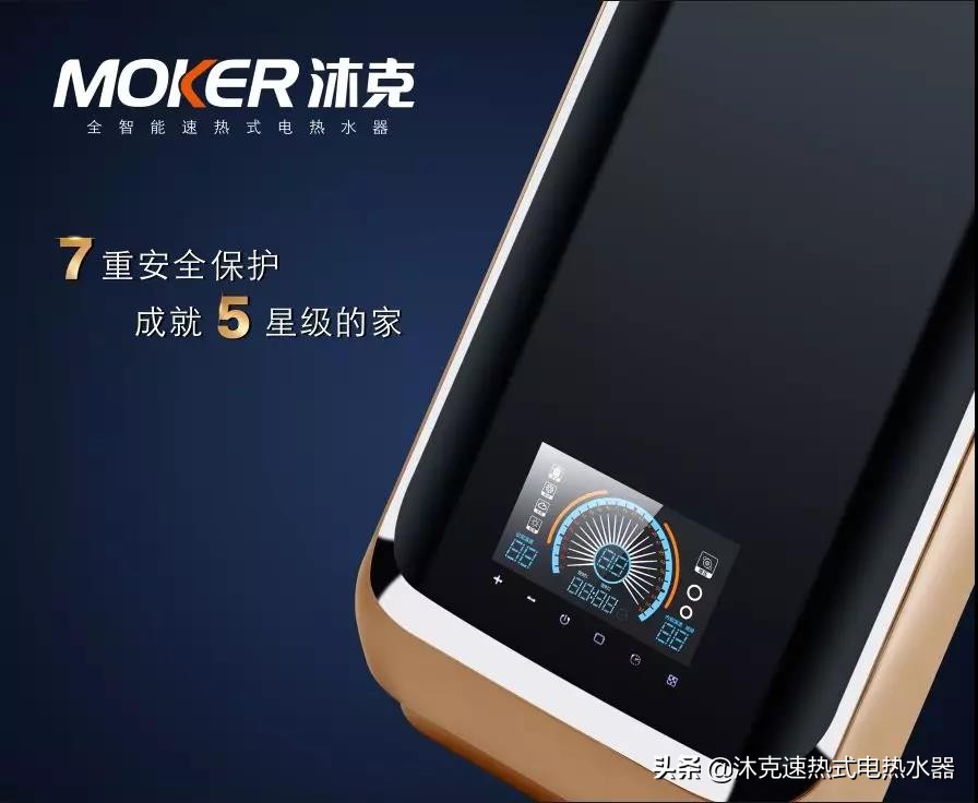 速热式电热水器什么品牌好,沐克速热热水器十大排名