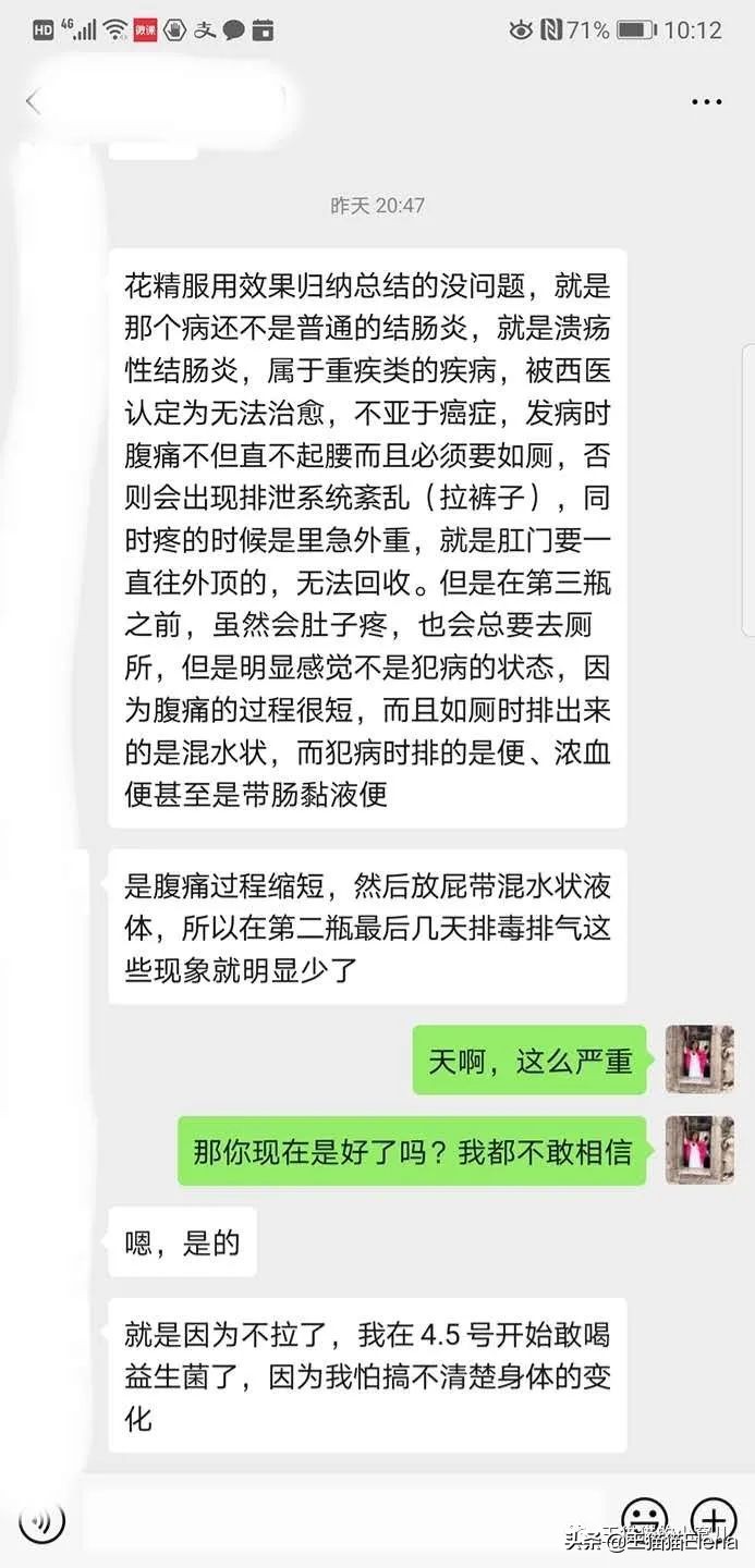 巴赫花精面霜,巴赫花精疗法可信吗
