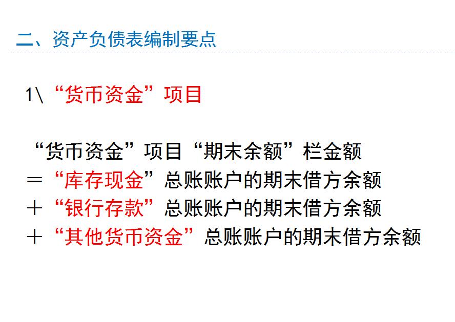 25年老会计呕心沥血，财会小白如何快速制作财务报表，这份资料赞
