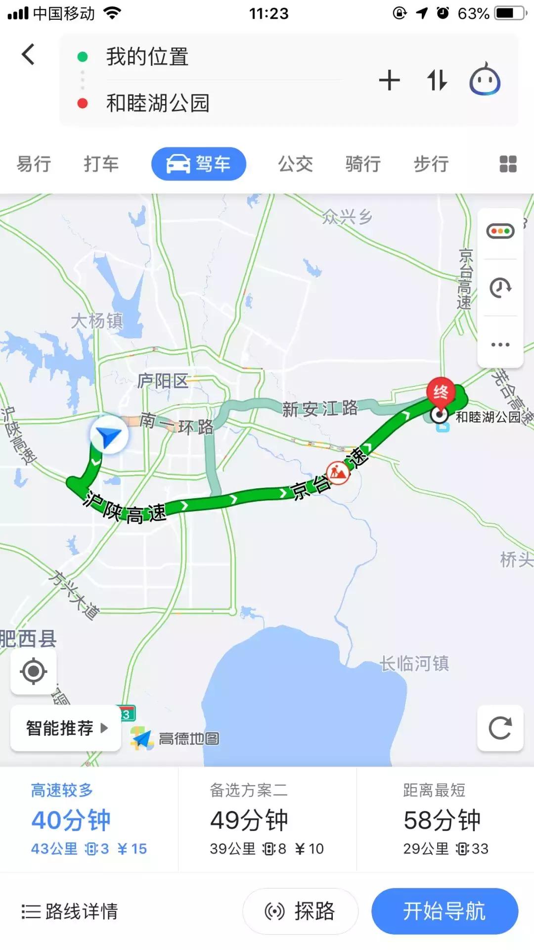 合肥步行街喷泉,合肥肥东抖音打卡网红地