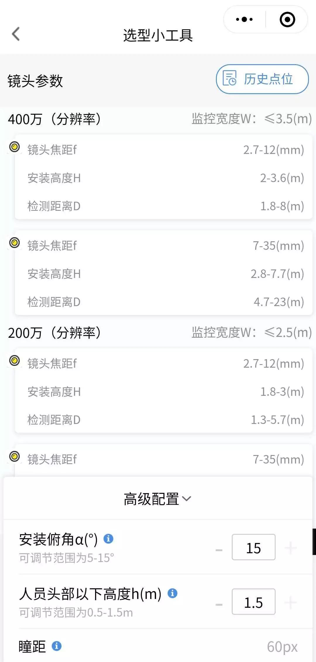 海康智能录像机如何使用人脸抓拍,海康威视人脸抓拍录像机怎么设置