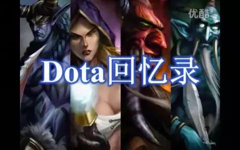 剑雪封喉dota大神回忆录,剑雪封喉天下dota合集