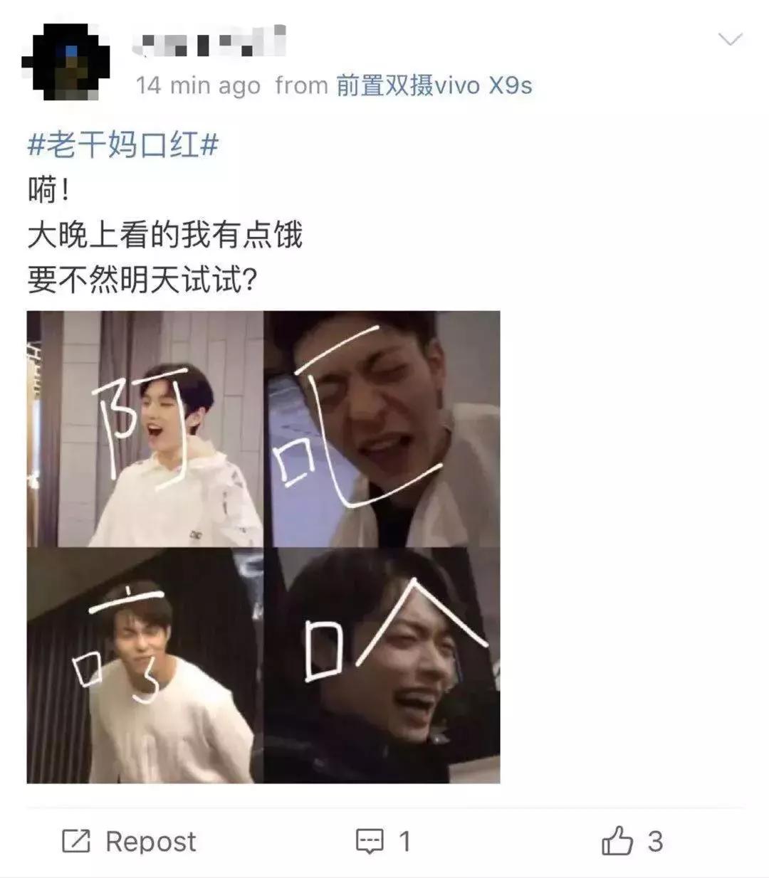 老干妈红油口红,老干妈出的口红