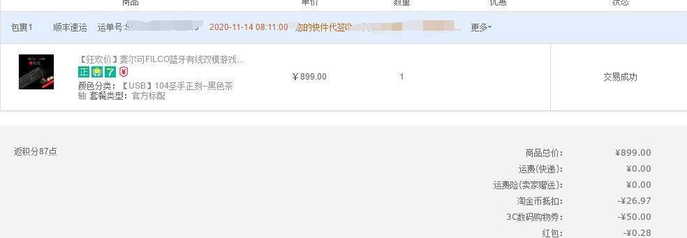 800-1000价位键盘,filco键盘圣手怎么样