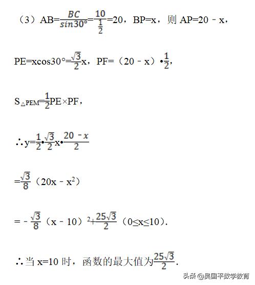 初中数学中考压轴题40题方法讲解,初中数学动点问题中考题集锦