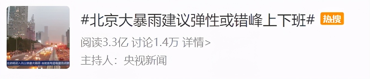 北京最大的一场雨是什么时候,北京这场雨是不是人工降雨