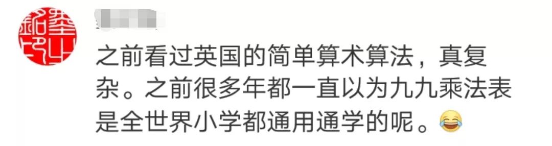 为什么英国人不会九九乘法表,国外为什么没有九九乘法表