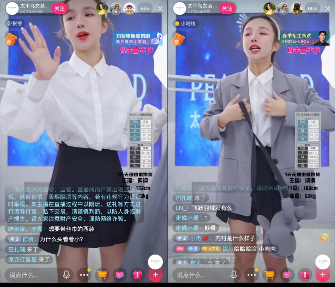 罗永浩首战告捷电商直播三足鼎立,网红直播电商模式代表人物罗永浩