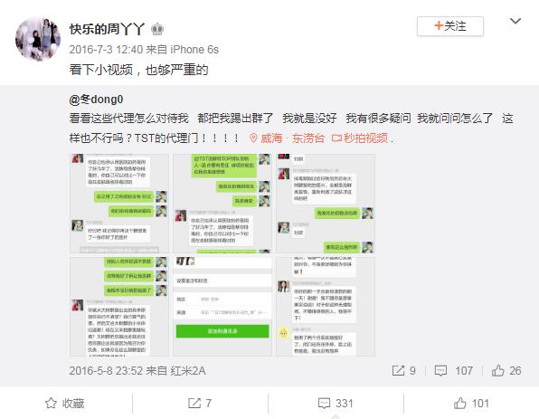 当年无备案的野鸡货,如今年缴税21亿,目测涉及虚假宣传?