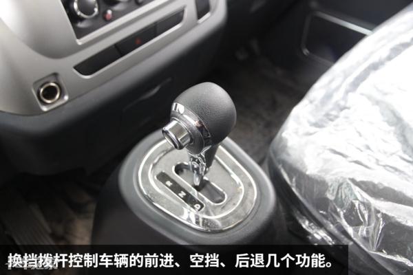 吉利e200纯电动货车操作按键详解,吉利远程e200新能源4.2米厢式货车