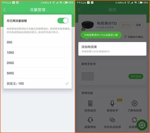 爱奇艺电视果和投屏器哪个好,爱奇艺投屏老款电视