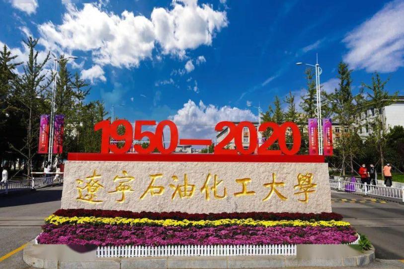 辽宁省就业率高的五所大学,辽宁省最委屈的3个大学