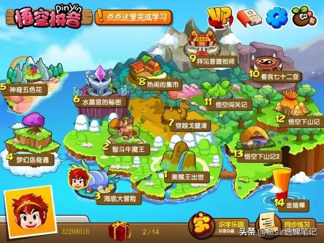 幼小衔接拼音教学测试,幼小衔接拼音教学全套视频app