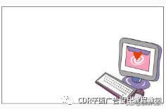 cdr教程手绘图,cdr教程cdr贺卡设计