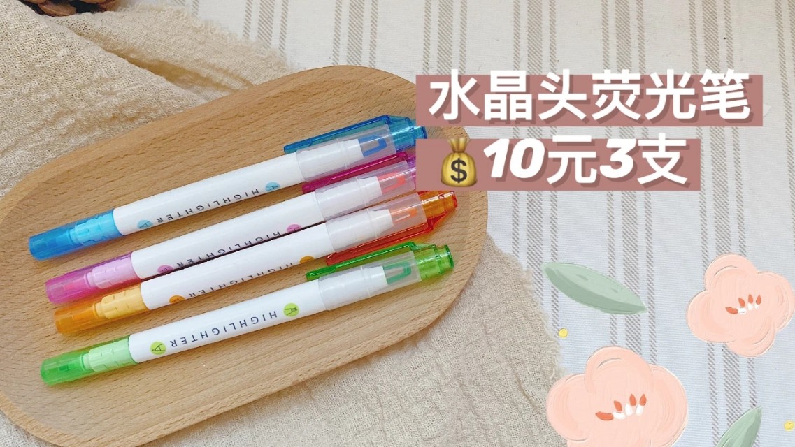 miniso文具必买清单,miniso文具红黑榜