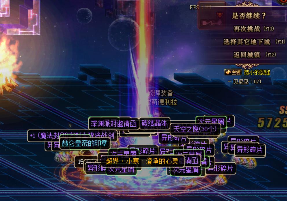 dnf新活动增幅书,dnf9.22更新送30属强宝珠