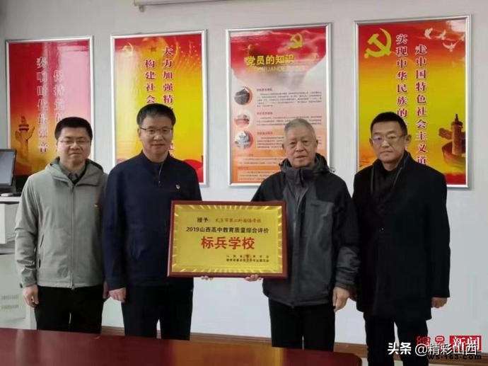 山西好高中排名顺序前50名,山西优秀中学排名